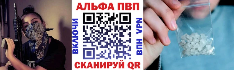 Купить где  Нефтегорск  Alfa_PVP VHQ 