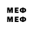 Мефедрон VHQ AleStry