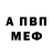 АМФЕТАМИН Розовый Amero