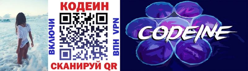 Кодеин напиток Lean (лин)  Купить  Нефтегорск 