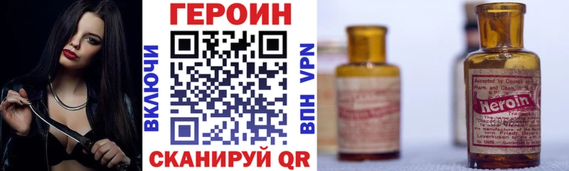 Героин белый  Купить закладки  Нефтегорск 