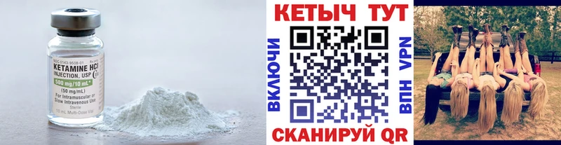 Кетамин VHQ  Купить где  Нефтегорск 