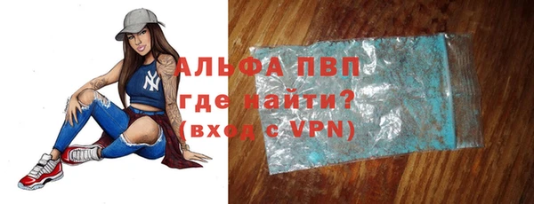 ALPHA-PVP Балабаново