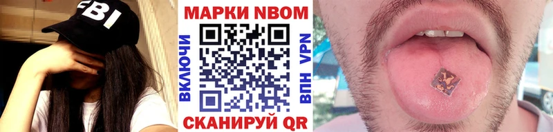 Марки NBOMe 1,8мг  Купить закладки  Нефтегорск 